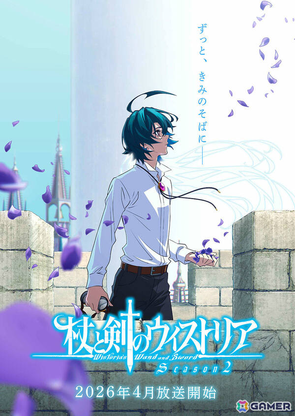 TVアニメ「杖と剣のウィストリア」儚げな表情を浮かべるウィルを描いたシーズン2のティザービジュアル第二弾が公開！の画像1
