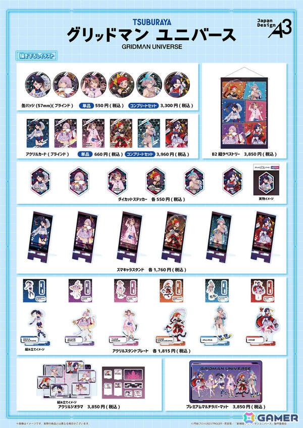 「グリッドマン ユニバース」六花やアカネ、夢芽たちがバーチャルライバー風の衣装で登場！新作グッズ満載のポップアップショップが12月24日より池袋で開催の画像2