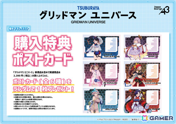 「グリッドマン ユニバース」六花やアカネ、夢芽たちがバーチャルライバー風の衣装で登場！新作グッズ満載のポップアップショップが12月24日より池袋で開催の画像3