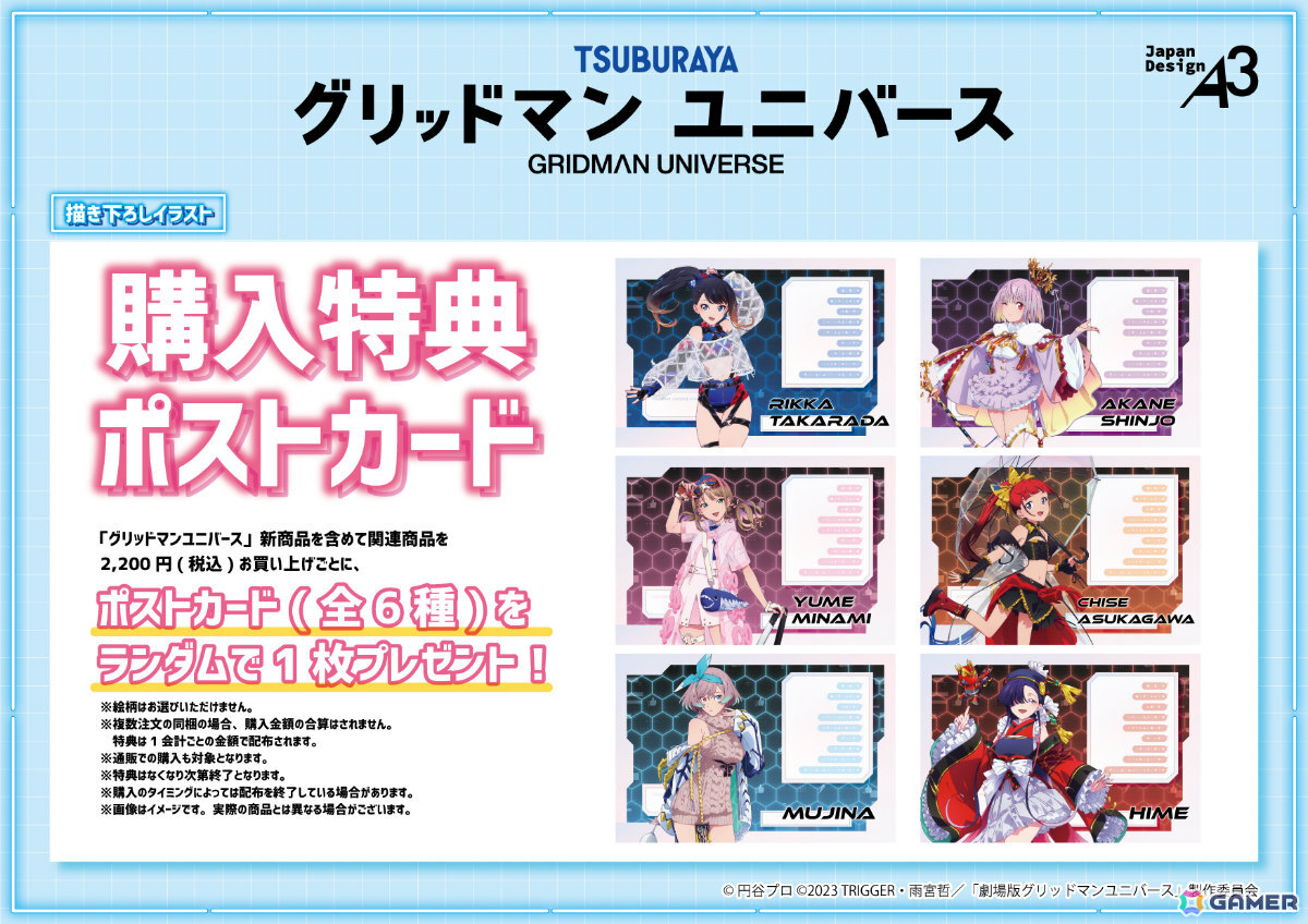 「グリッドマン ユニバース」六花やアカネ、夢芽たちがバーチャルライバー風の衣装で登場！新作グッズ満載のポップアップショップが12月24日より池袋で開催の画像