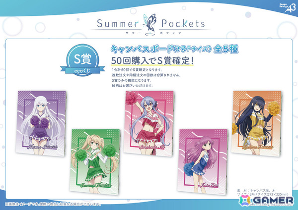 TVアニメ「Summer Pockets」のオンラインくじ「eeoくじ」が発売！チアリーダー衣装に着替えたしろはたちが描きおろしで登場の画像4
