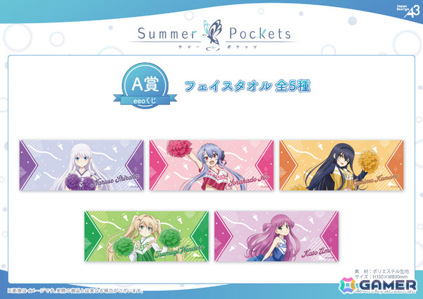 TVアニメ「Summer Pockets」のオンラインくじ「eeoくじ」が発売！チアリーダー衣装に着替えたしろはたちが描きおろしで登場の画像5