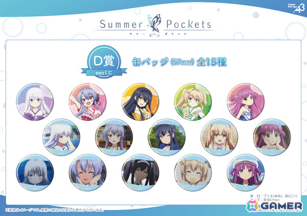 TVアニメ「Summer Pockets」のオンラインくじ「eeoくじ」が発売！チアリーダー衣装に着替えたしろはたちが描きおろしで登場の画像8