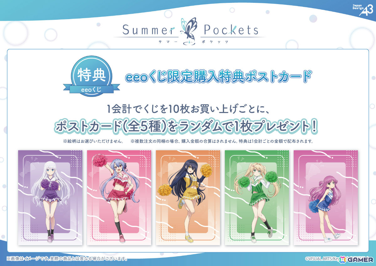 TVアニメ「Summer Pockets」のオンラインくじ「eeoくじ」が発売!チアリーダー衣装に着替えたしろはたちが描きおろしで登場の画像