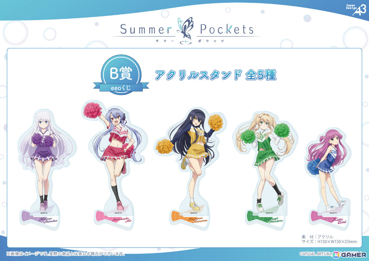 TVアニメ「Summer Pockets」のオンラインくじ「eeoくじ」が発売!チアリーダー衣装に着替えたしろはたちが描きおろしで登場の画像