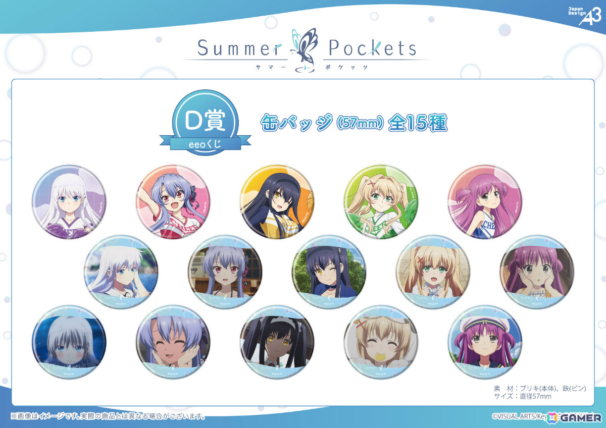 TVアニメ「Summer Pockets」のオンラインくじ「eeoくじ」が発売!チアリーダー衣装に着替えたしろはたちが描きおろしで登場の画像