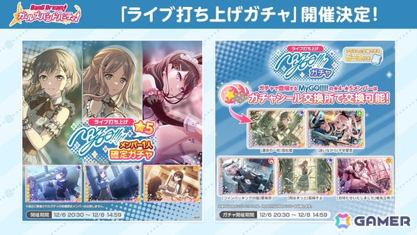 MyGO!!!!! 8th LIVE「想いのかたちが積もるとき」が京王アリーナ TOKYOで開催！過去最大曲数となる全17曲を演奏、次回単独ライブも発表にの画像11