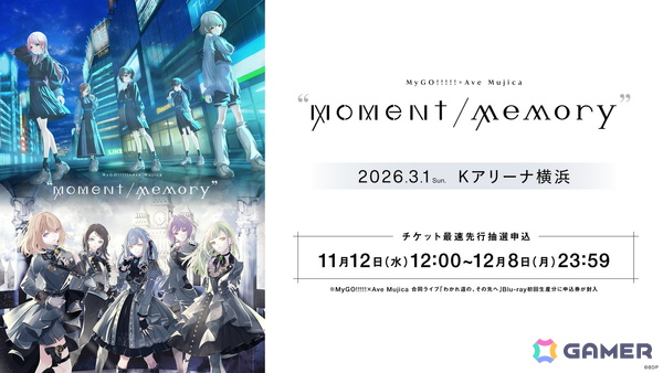 MyGO!!!!! 8th LIVE「想いのかたちが積もるとき」が京王アリーナ TOKYOで開催！過去最大曲数となる全17曲を演奏、次回単独ライブも発表にの画像12