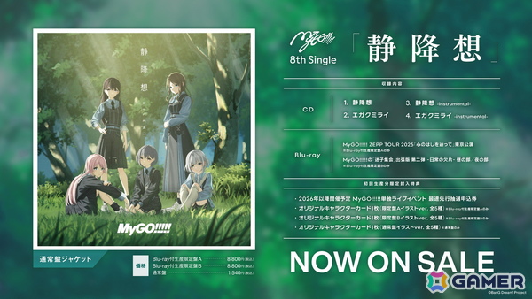 MyGO!!!!! 8th LIVE「想いのかたちが積もるとき」が京王アリーナ TOKYOで開催！過去最大曲数となる全17曲を演奏、次回単独ライブも発表にの画像13