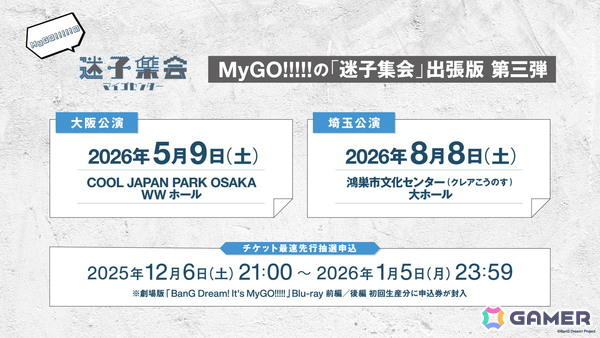 MyGO!!!!! 8th LIVE「想いのかたちが積もるとき」が京王アリーナ TOKYOで開催！過去最大曲数となる全17曲を演奏、次回単独ライブも発表にの画像7