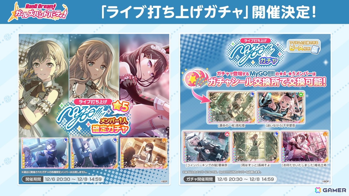 MyGO!!!!! 8th LIVE「想いのかたちが積もるとき」が京王アリーナ TOKYO