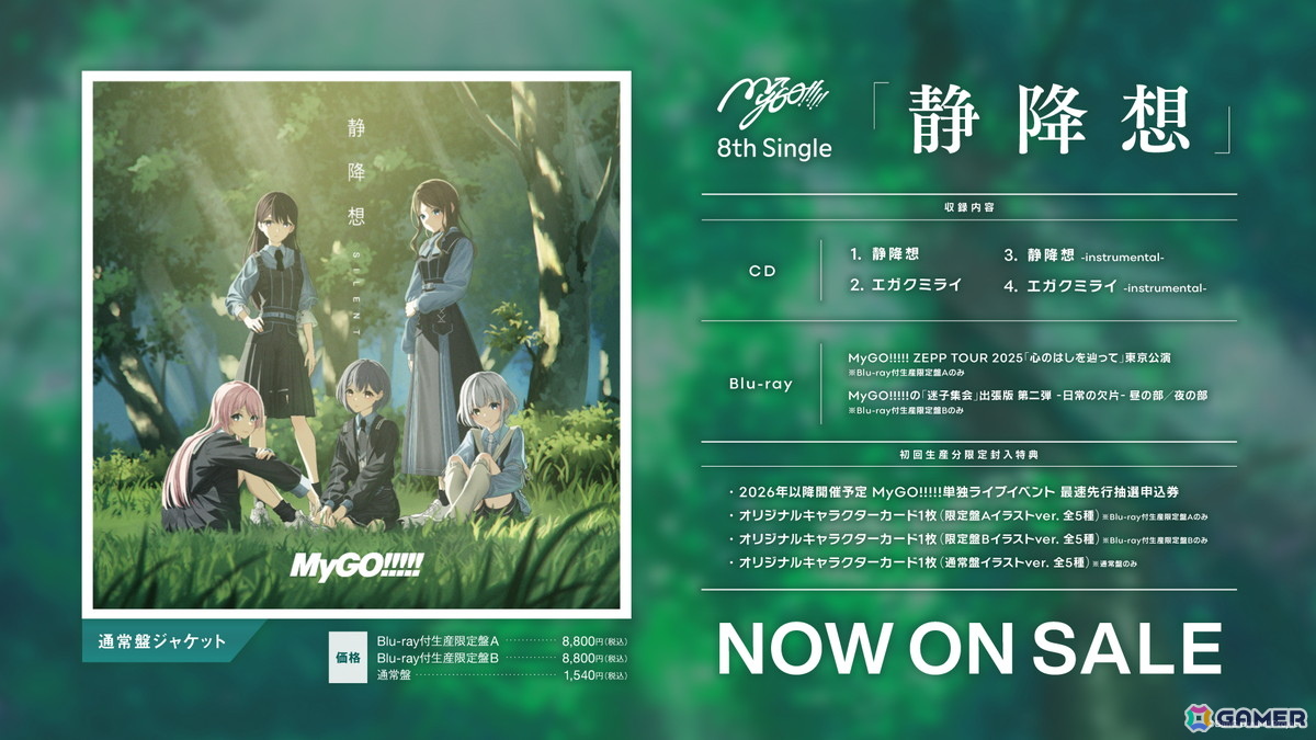 MyGO!!!!! 8th LIVE「想いのかたちが積もるとき」が京王アリーナ TOKYO