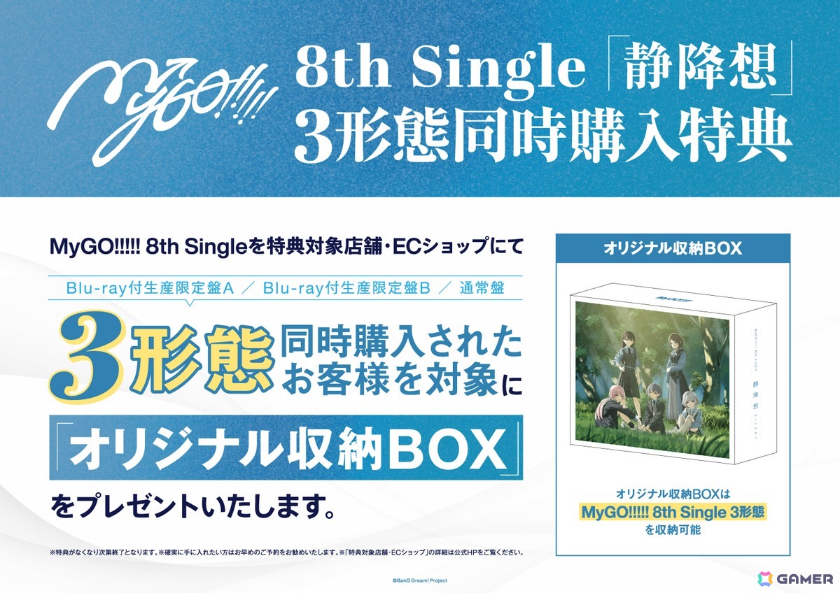 MyGO!!!!! 8th LIVE「想いのかたちが積もるとき」が京王アリーナ TOKYOで開催!過去最大曲数となる全17曲を演奏、次回単独ライブも発表にの画像