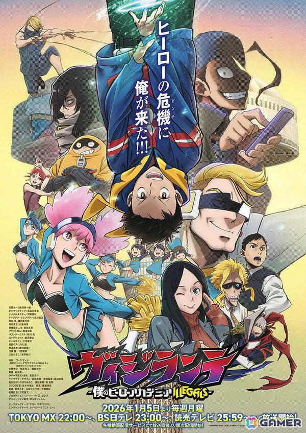 TVアニメ「ヴィジランテ -僕のヒーローアカデミア ILLEGALS-」第2期の放送開始日が2026年1月5日に決定！蟹屋敷モニカ役は植田佳奈さんが担当の画像1