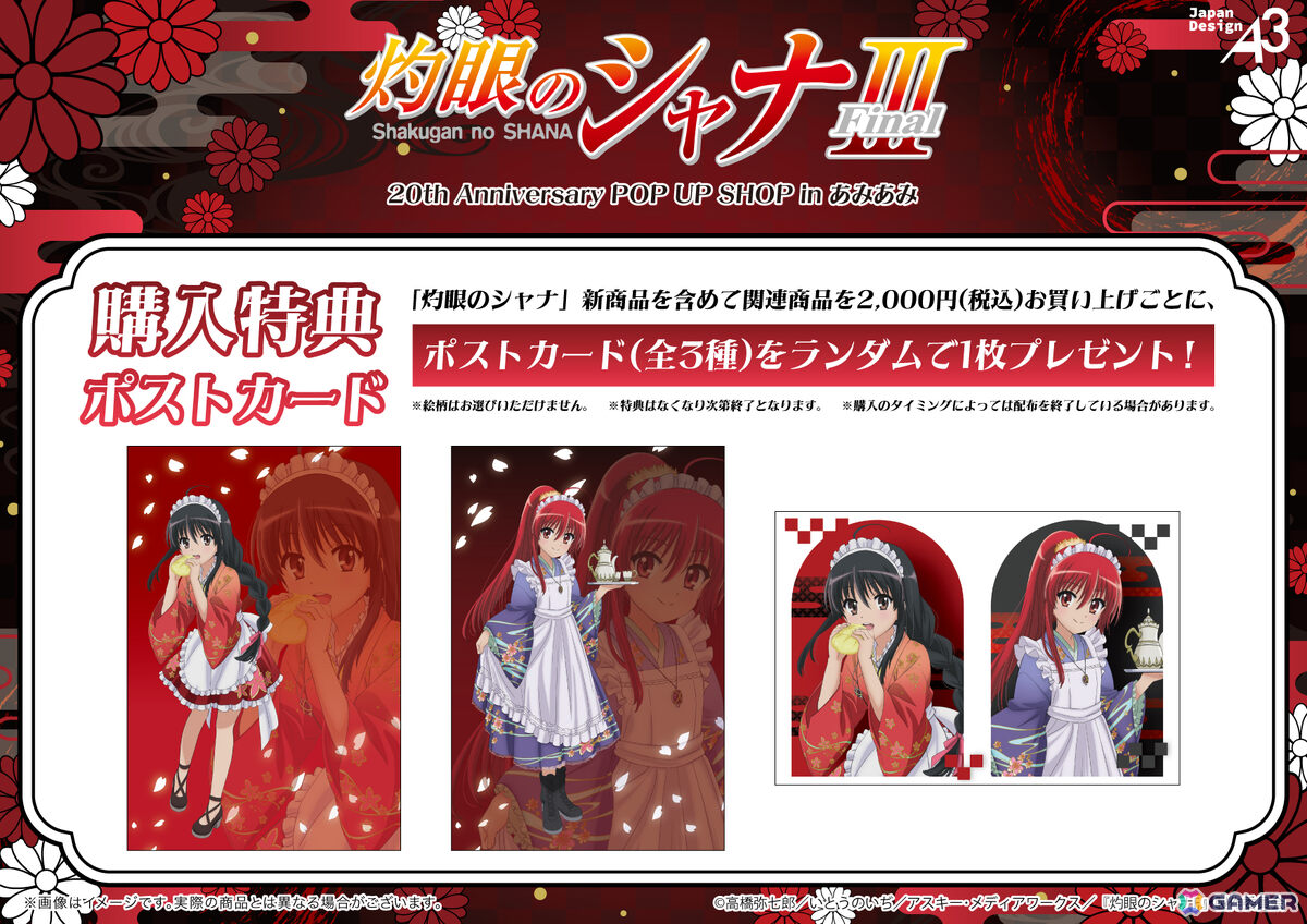 ブシロード　金銀キャンペーン　灼眼のシャナ Amazon | ブシロード スリーブコレクション ハイグレード Vol.3884