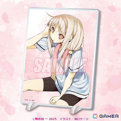 「さくら荘のペットな彼女」刊行15周年を記念したオンラインくじが12月11日よりくじ引き堂で販売開始！の画像6