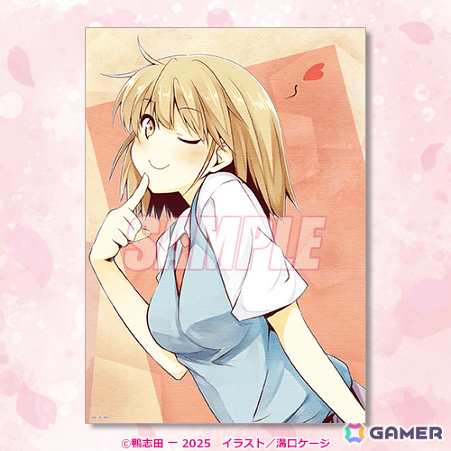 「さくら荘のペットな彼女」刊行15周年を記念したオンラインくじが12月11日よりくじ引き堂で販売開始！の画像