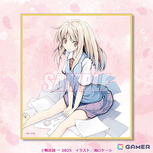 「さくら荘のペットな彼女」刊行15周年を記念したオンラインくじが12月11日よりくじ引き堂で販売開始！の画像