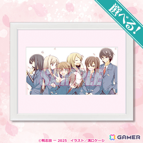 「さくら荘のペットな彼女」刊行15周年を記念したオンラインくじが12月11日よりくじ引き堂で販売開始！の画像