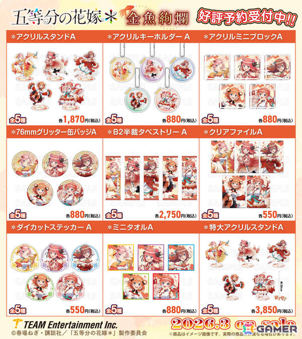 TVスペシャルアニメ「五等分の花嫁＊」テーマは“金魚絢爛”！華やかなドレスをまとう五つ子の描き下ろしグッズが2026年3月下旬に発売の画像2