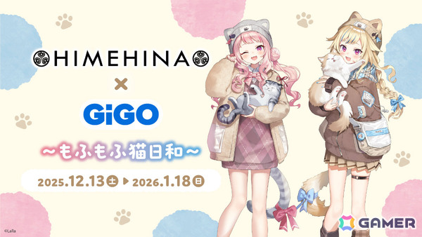 HIMEHINAとGiGOのコラボイベント「もふもふ猫日和」が12月13日より開催！限定景品のほか描き下ろしコラボグッズやコラボドリンクの販売もの画像1