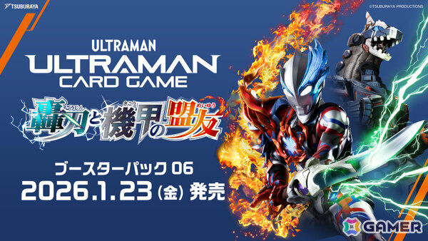 「ウルトラマン カードゲーム」ブースターパック第6弾「轟刃と機甲の盟友」が2026年1月23日に発売！ウルトラマンマックスやセブンガー、アースガロンが初登場の画像1