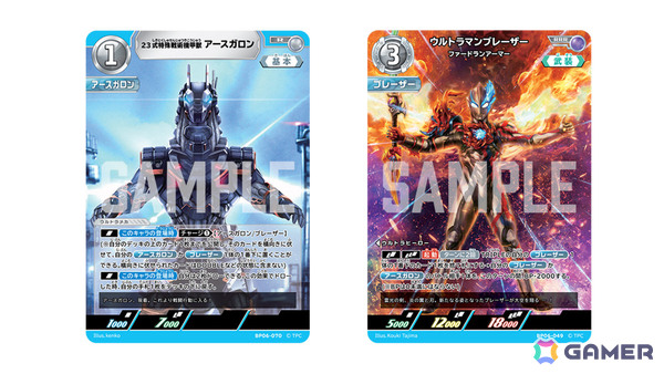 ウルトラマン カードゲーム」ブースターパック第6弾「轟刃と機甲の盟友