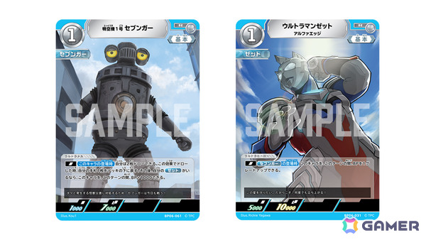 「ウルトラマン カードゲーム」ブースターパック第6弾「轟刃と機甲の盟友」が2026年1月23日に発売！ウルトラマンマックスやセブンガー、アースガロンが初登場の画像4