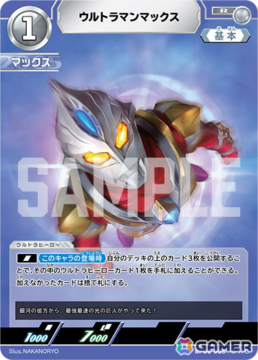 「ウルトラマン カードゲーム」ブースターパック第6弾「轟刃と機甲の盟友」が2026年1月23日に発売！ウルトラマンマックスやセブンガー、アースガロンが初登場の画像5