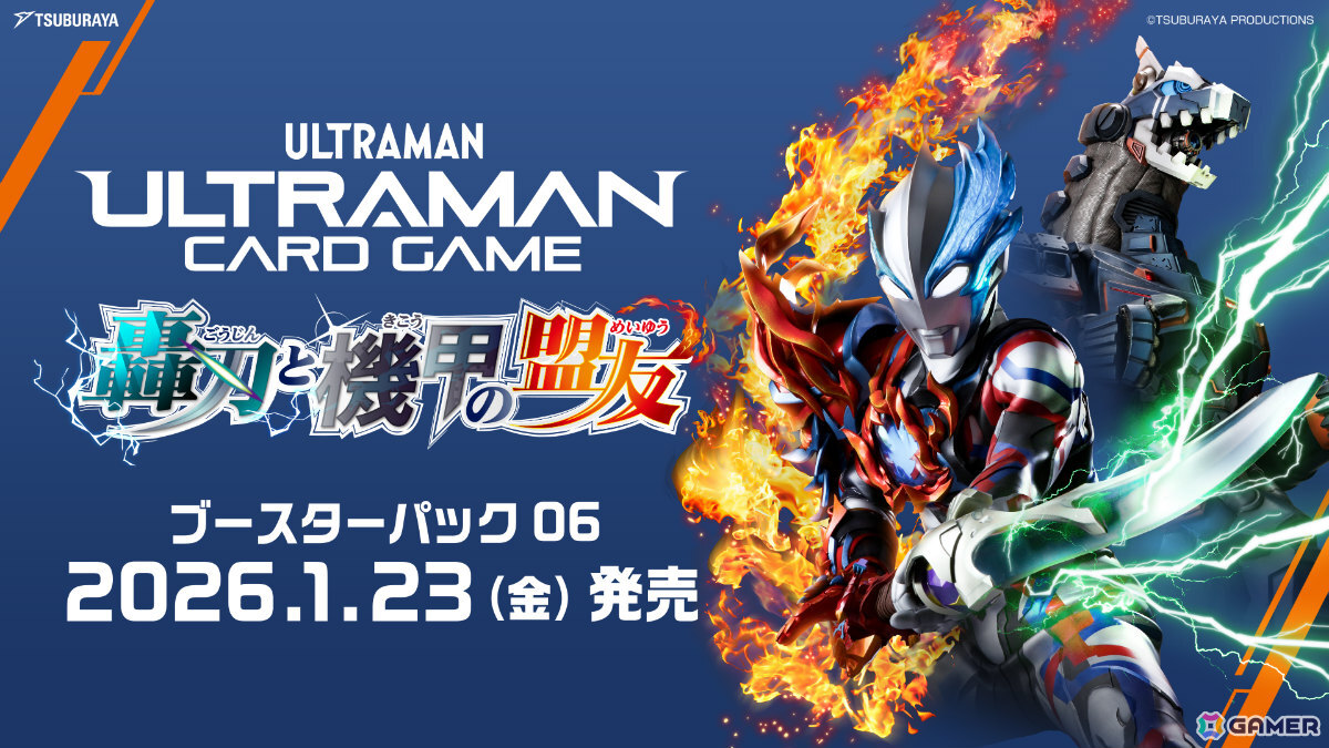 ゾイドバトルカード【オルディオス　キラカード（ブースターパック第6弾）】 ゾイドバトルカード【オルディオス キラカード（ブースターパック第6弾