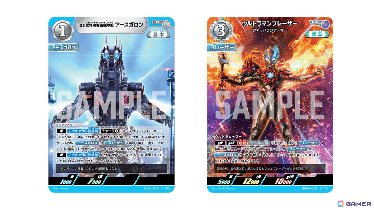 ウルトラマン カードゲーム」ブースターパック第6弾「轟刃と機甲の盟友