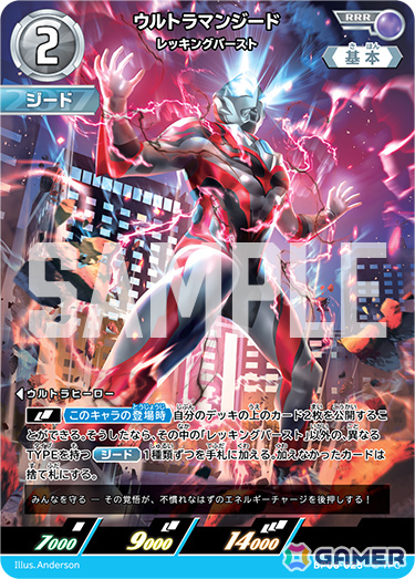 ウルトラマン カードゲーム」ブースターパック第6弾「轟刃と機甲の盟友