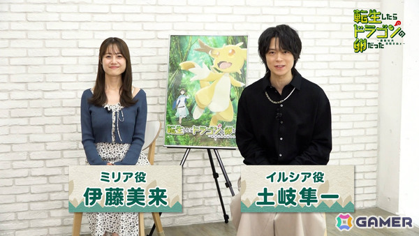TVアニメ「転生したらドラゴンの卵だった」イルシア役・土岐隼一さん、ミリア役・伊藤美来さんのインタビュー映像が公開!の画像