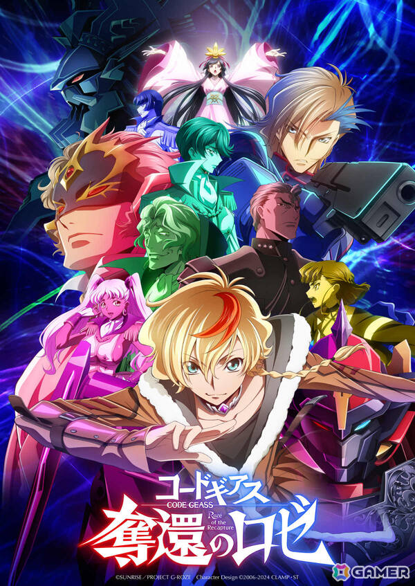 「コードギアス」シリーズ完全新作「コードギアス 星追いのアスパル」が制作決定!監督を野村和也氏、キャラデザインをろるあ氏、アガルマータデザインをYoshi.氏が担当の画像1