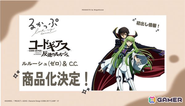 「コードギアス」シリーズ完全新作「コードギアス 星追いのアスパル」が制作決定!監督を野村和也氏、キャラデザインをろるあ氏、アガルマータデザインをYoshi.氏が担当の画像10