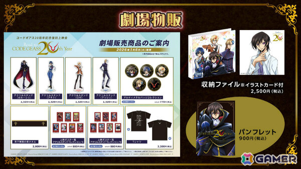 「コードギアス」シリーズ完全新作「コードギアス 星追いのアスパル」が制作決定！監督を野村和也氏、キャラデザインをろるあ氏、アガルマータデザインをYoshi.氏が担当の画像18