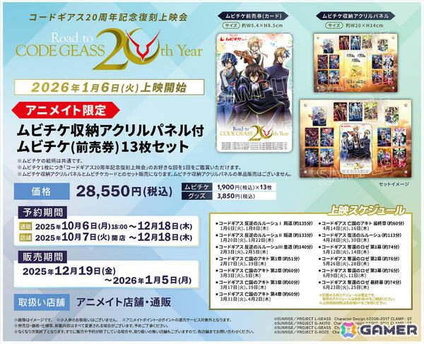 「コードギアス」シリーズ完全新作「コードギアス 星追いのアスパル」が制作決定！監督を野村和也氏、キャラデザインをろるあ氏、アガルマータデザインをYoshi.氏が担当の画像20