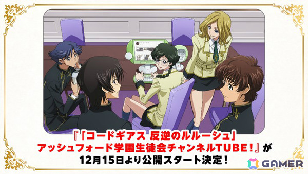 「コードギアス」シリーズ完全新作「コードギアス 星追いのアスパル」が制作決定！監督を野村和也氏、キャラデザインをろるあ氏、アガルマータデザインをYoshi.氏が担当の画像25