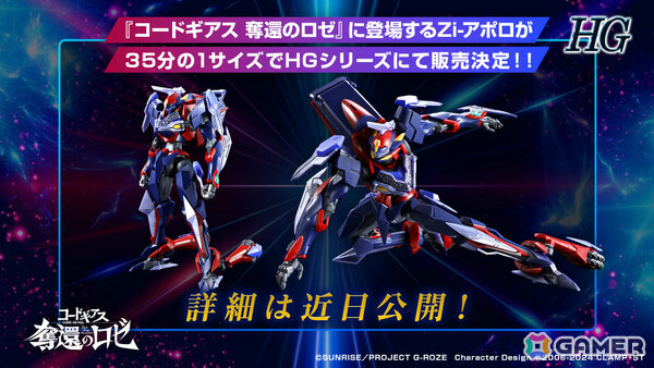 「コードギアス」シリーズ完全新作「コードギアス 星追いのアスパル」が制作決定!監督を野村和也氏、キャラデザインをろるあ氏、アガルマータデザインをYoshi.氏が担当の画像3
