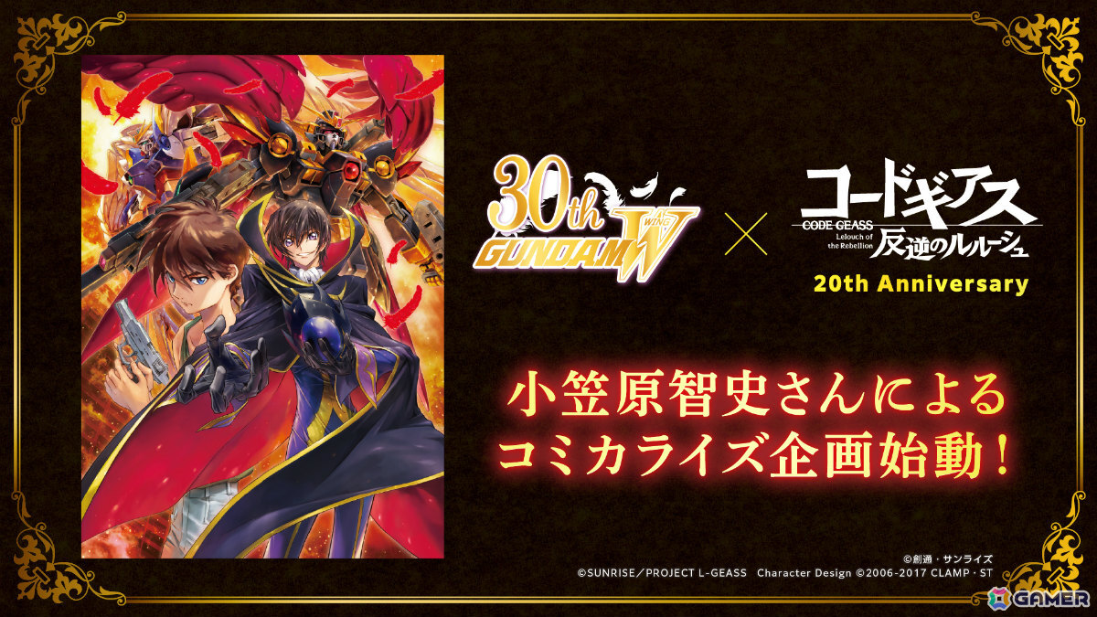 コードギアス」シリーズ完全新作「コードギアス 星追いのアスパル」が