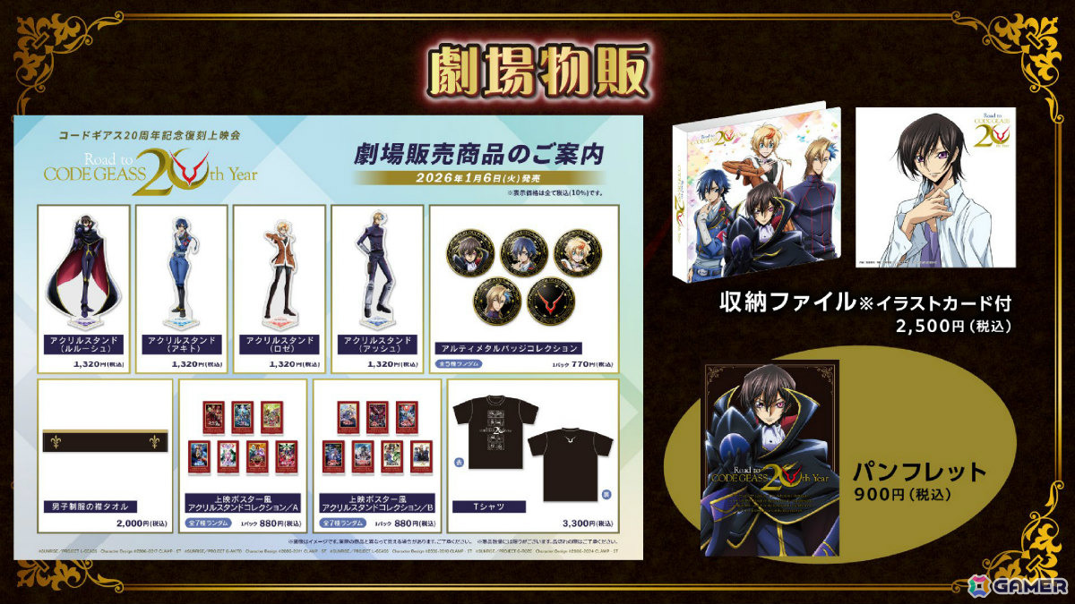 「コードギアス」シリーズ完全新作「コードギアス 星追いのアスパル」が制作決定！監督を野村和也氏、キャラデザインをろるあ氏、アガルマータデザインをYoshi.氏が担当の画像