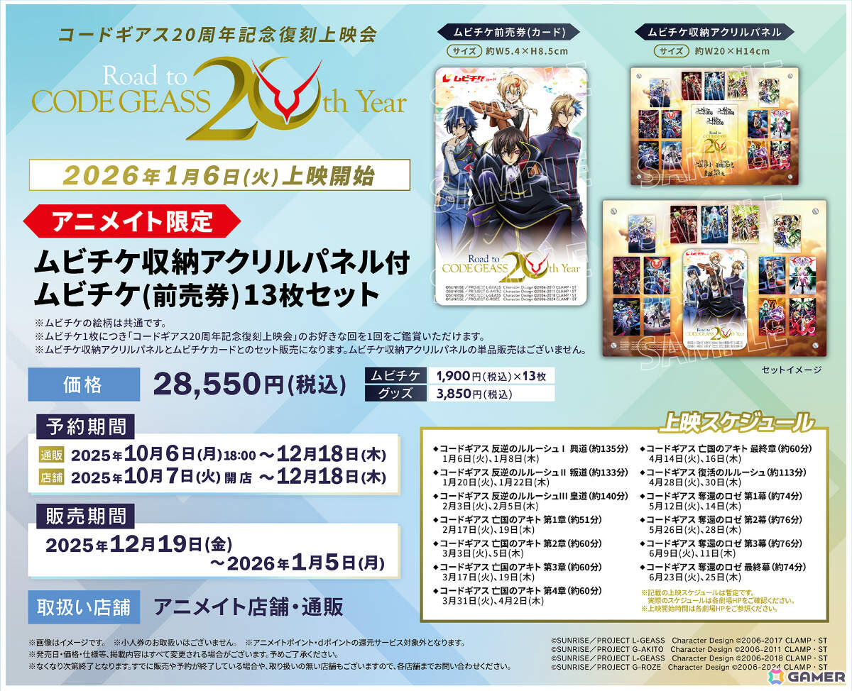 「コードギアス」シリーズ完全新作「コードギアス 星追いのアスパル」が制作決定！監督を野村和也氏、キャラデザインをろるあ氏、アガルマータデザインをYoshi.氏が担当の画像