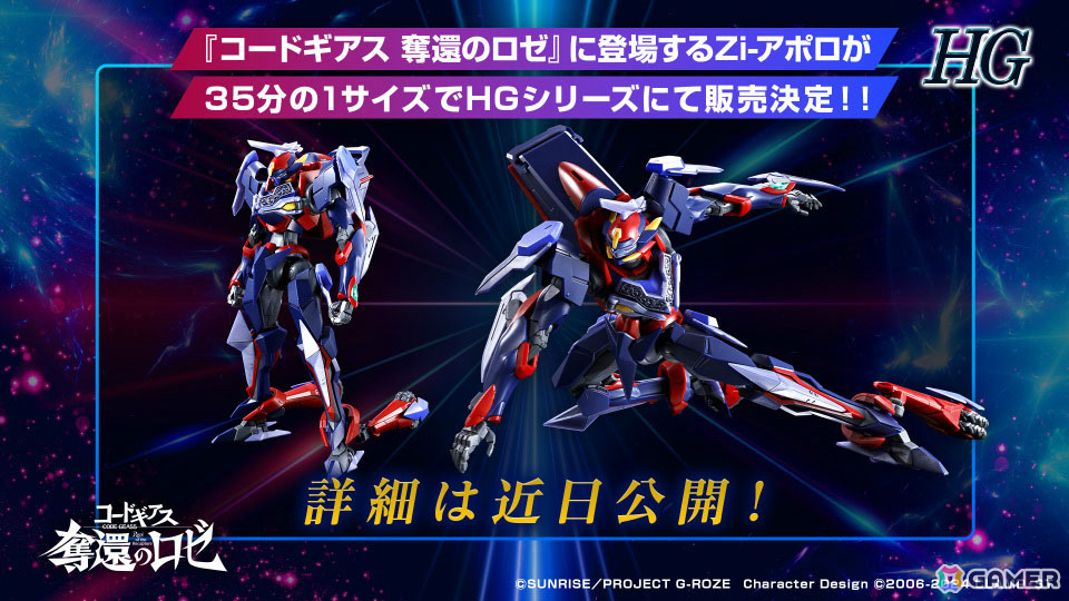 「コードギアス」シリーズ完全新作「コードギアス 星追いのアスパル」が制作決定！監督を野村和也氏、キャラデザインをろるあ氏、アガルマータデザインをYoshi.氏が担当の画像