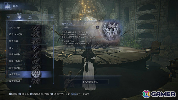 「ELDEN RING NIGHTREIGN」のDLC「The Forsaken Hollows」を早速プレイ！「FFT - イヴァリース クロニクルズ」で算術士と出会う【編集部が遊んだゲーム】の画像4