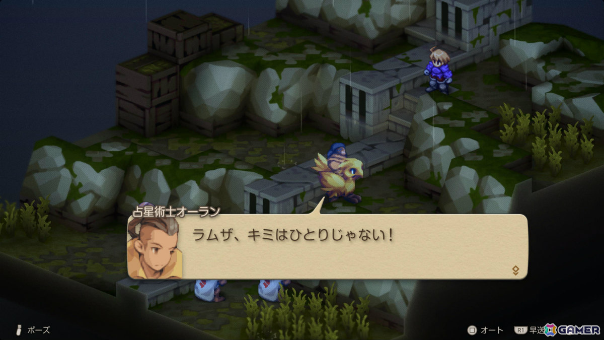 「ELDEN RING NIGHTREIGN」のDLC「The Forsaken Hollows」を早速プレイ!「FFT - イヴァリース クロニクルズ」で算術士と出会う【編集部が遊んだゲーム】の画像