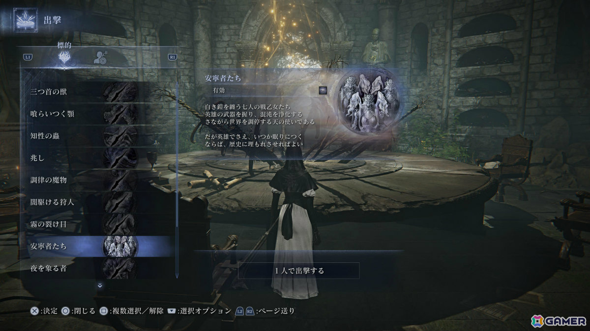 「ELDEN RING NIGHTREIGN」のDLC「The Forsaken Hollows」を早速プレイ!「FFT - イヴァリース クロニクルズ」で算術士と出会う【編集部が遊んだゲーム】の画像