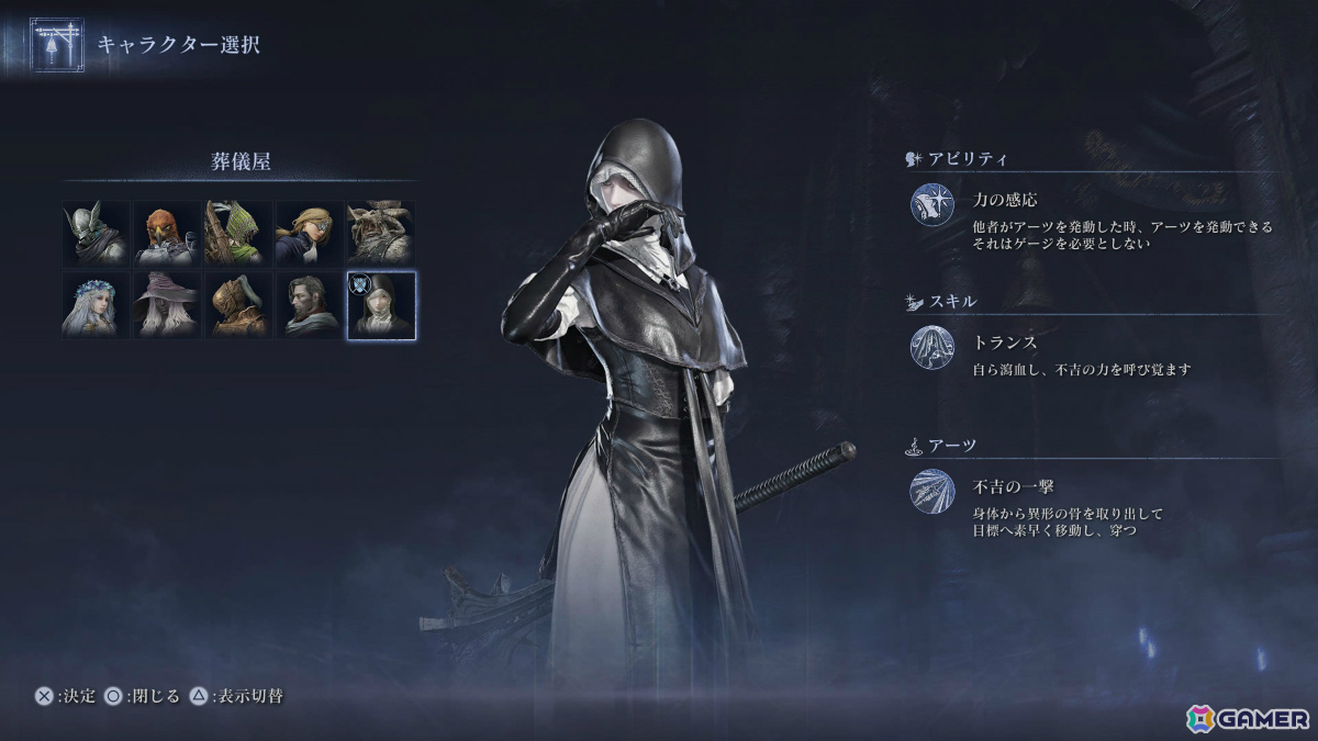 「ELDEN RING NIGHTREIGN」のDLC「The Forsaken Hollows」を早速プレイ!「FFT - イヴァリース クロニクルズ」で算術士と出会う【編集部が遊んだゲーム】の画像