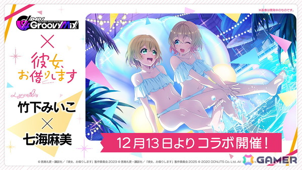 「D4DJ Groovy Mix」×TVアニメ「彼女、お借りします」コラボイベント＆ガチャ第二弾「DJ、またお借りします」に登場するメンバーイラストが初公開！の画像3