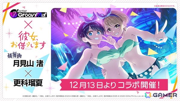「D4DJ Groovy Mix」×TVアニメ「彼女、お借りします」コラボイベント＆ガチャ第二弾「DJ、またお借りします」に登場するメンバーイラストが初公開！の画像4