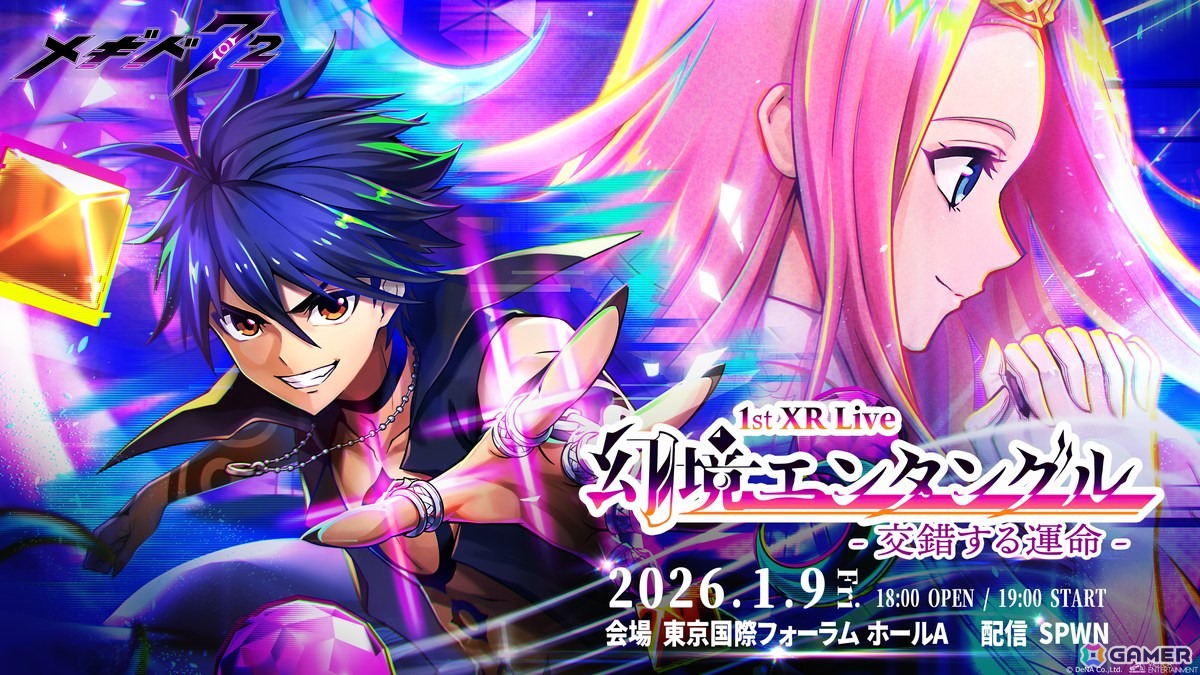 メギド72」初のXRライブ公演にブネ（CV：津田健次郎）の緊急ライブ参戦
